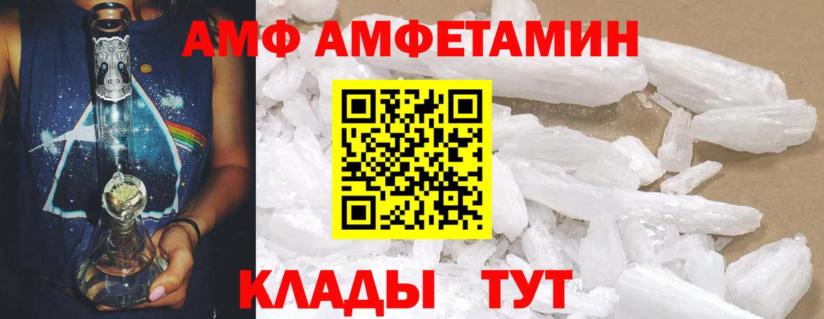 АМФ 97%  Вход с VPN  Кизляр 
