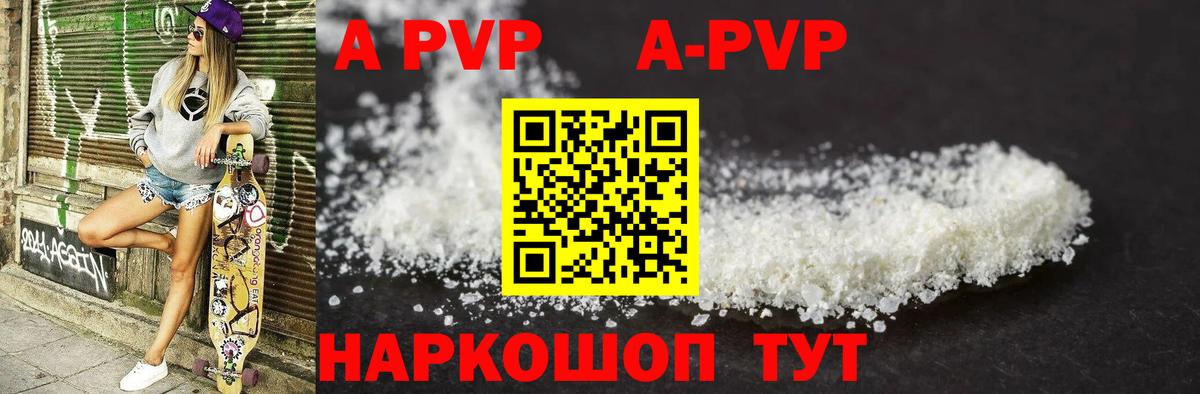 Кизляр  APVP VHQ  Вход с VPN  Alpha-PVP VHQ  APVP  A-PVP Crystall 