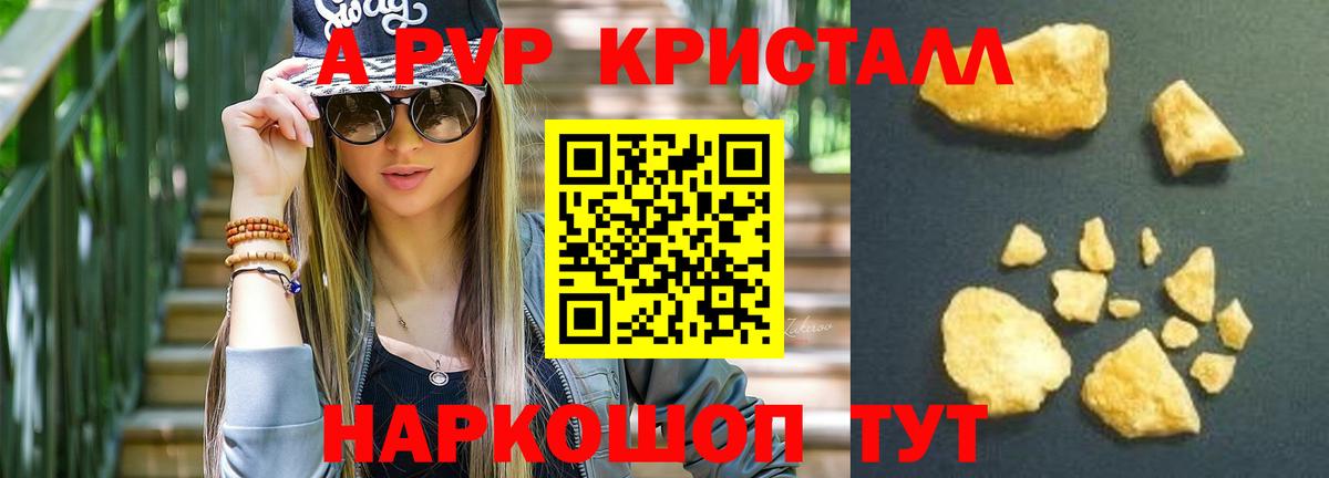 Alfa_PVP крисы CK Кизляр