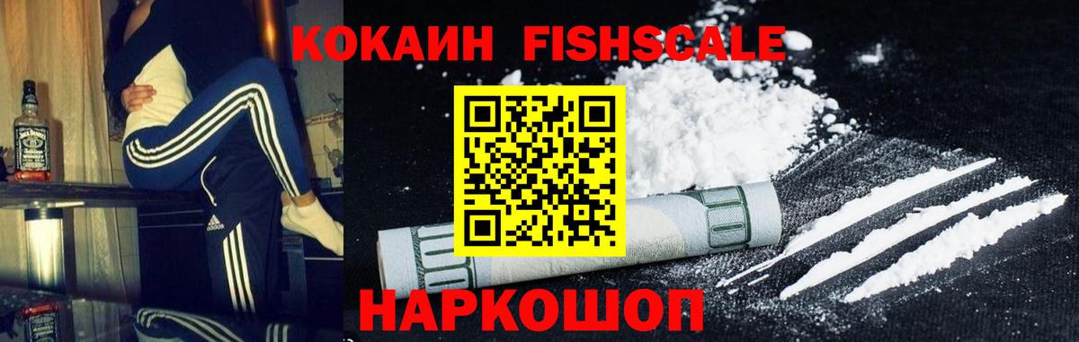 Кизляр  COCAIN Эквадор  COCAIN  Вход с VPN  Cocaine VHQ 