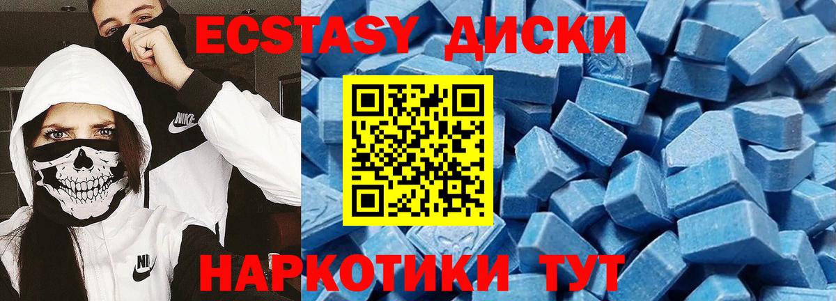 ОМГ ОМГ ONION  ЭКСТАЗИ Дубай  Ecstasy диски  Вход с VPN  Кизляр 