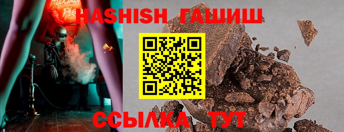 Кизляр  Гашиш хэш  Вход с VPN  ГАШ гарик 
