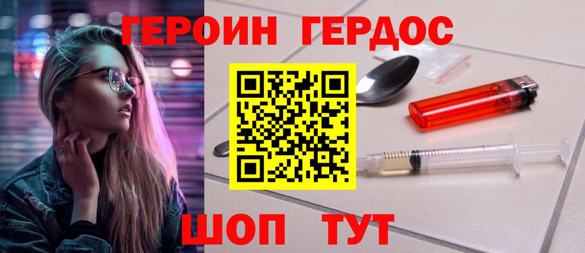 Кизляр  ГЕРОИН гречка  Вход с VPN 