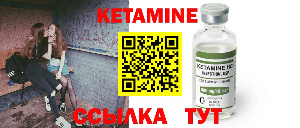 Кетамин VHQ  КЕТАМИН ketamine  KRAKEN ТОР  Кизляр  Вход с VPN 