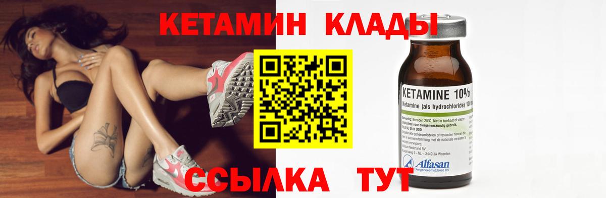 КЕТАМИН VHQ Кизляр