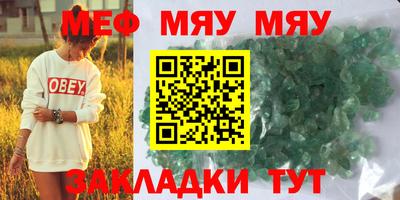 меф VHQ Краснокаменск