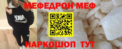 меф VHQ Краснокаменск