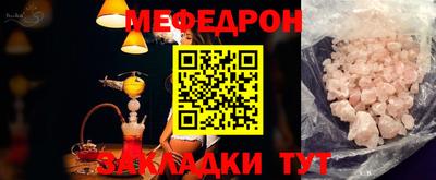меф VHQ Краснокаменск