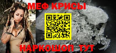 меф VHQ Краснокаменск