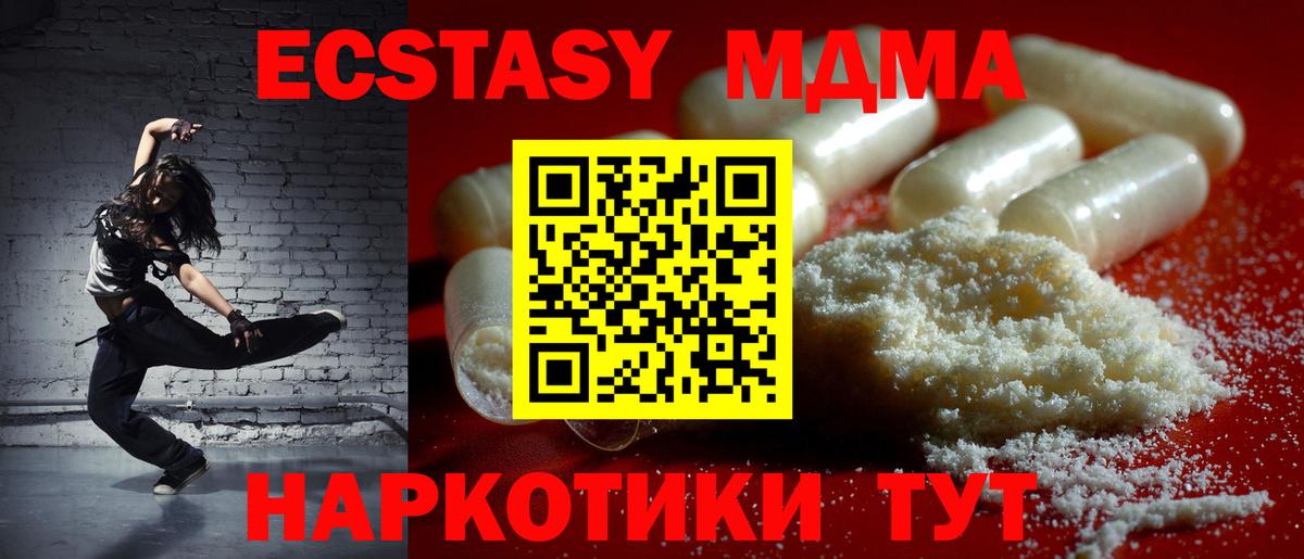 МДМА молли  МДМА VHQ  Вход с VPN  Кизляр 