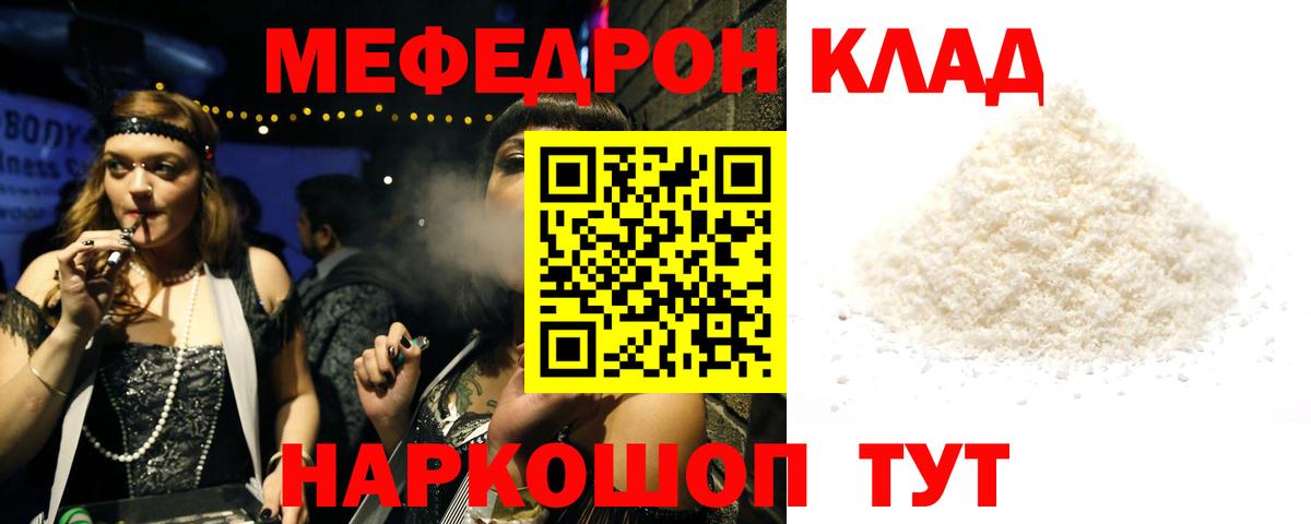 Кизляр  МЕФ мяу мяу  Вход с VPN  МЕФ  МЯУ-МЯУ VHQ 