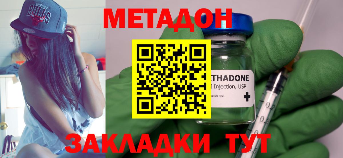 мега сайт  Вход с VPN  Кизляр  Метадон methadone 