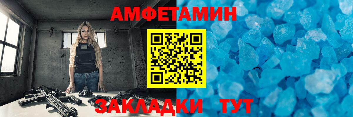 Метамфетамин кристалл Кизляр