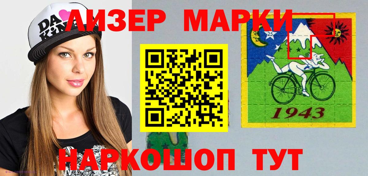 Кизляр  Марки NBOMe 1,5мг  Вход с VPN  Марки NBOMe  Марки NBOMe 1,5мг 